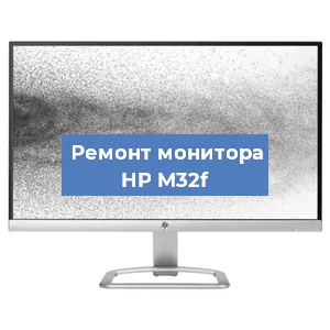Замена разъема питания на мониторе HP M32f в Красноярске